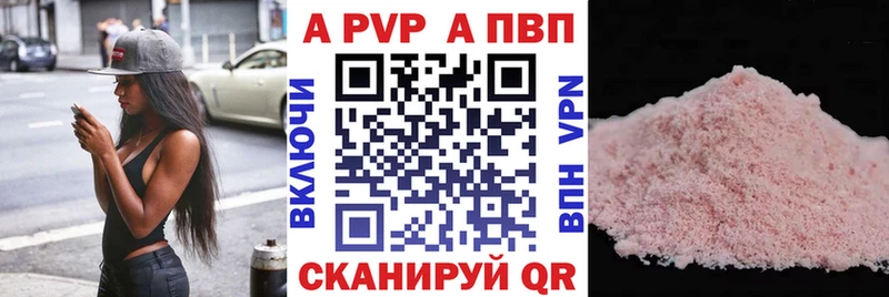Купить где Губаха Alpha-PVP СК