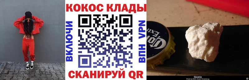 КОКАИН VHQ  Купить  Губаха 