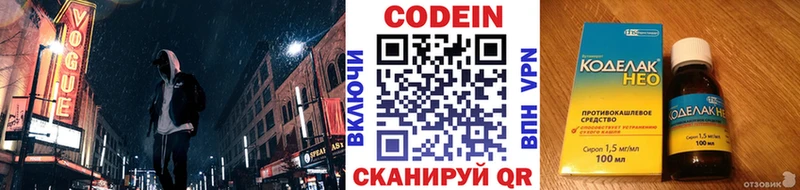 Купить где  Губаха  Кодеиновый сироп Lean Purple Drank 