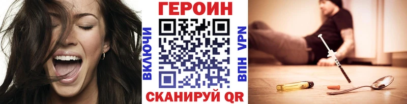 Героин Афган  Купить закладки  Губаха 