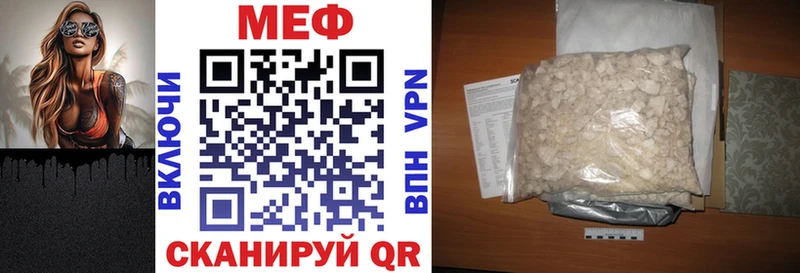 Меф мяу мяу  Купить где  Губаха 